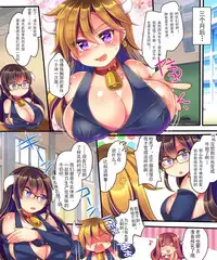 [Ue ni Aru Mikan (Reitou Mikan, Amulai)] Ore ga TS Ushiko ni Natta Jijou [Chinese] [可乐X不咕鸟汉化组] [Digital]
