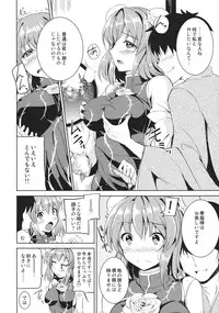 (C83) [AKACIA (Ginichi)] Gohoubi Kasen-sama! (Touhou Project)