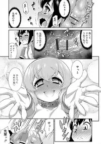 [Katou Jun] Mesuiki Otokonoko Switch [Digital]