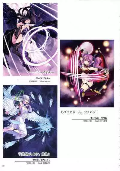 WIXOSS ART Material II