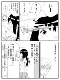 [Kariya (Calipur)] Ore ga Saiai no Kanojo ni Nyoudou wo Hiru de Okasareta Toki no Hanashi