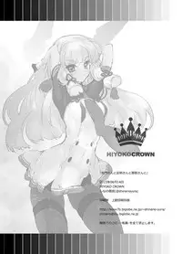 [HIYOKO CROWN (Shinano Yura)] Nagato-san to Ashigara-san to Nachi-san to (Kantai Collection -KanColle-) [Chinese] [滑稽漢化組] [Digital]