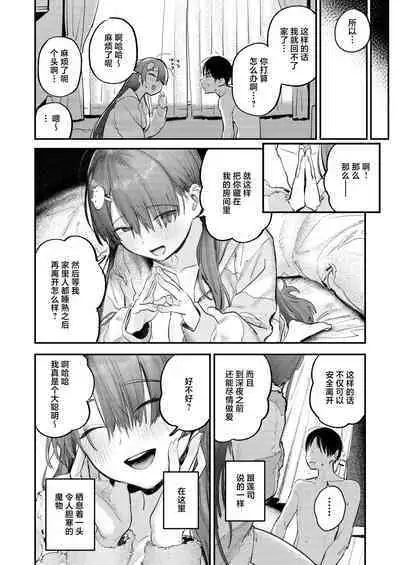 [Momojiru Teien (Momokumo)] Mamono no Heya ~6 nen-buri ni Saikai shitara Hikikomori NEET ni Natteita Shinyuu no Onee-san ni Semararete Seieki o Shiboritorareru Hanashi | 魔物栖息之所 时隔6年再会被已经变成家里蹲的朋友的姐姐要挟然后被榨取精液的故事 [Chinese] [白杨汉化组] [Digital]