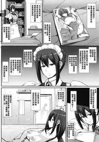 [Jinsei Yokosuberi. (Alexi Laiho)] Maid no Oshigoto. [Chinese] [Digital]