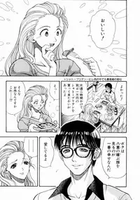 [Watan Kazunari] Tsuki no Usagihime