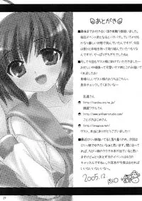 [Scramble Egg] Ichigo Shiroppu (To Heart 2)