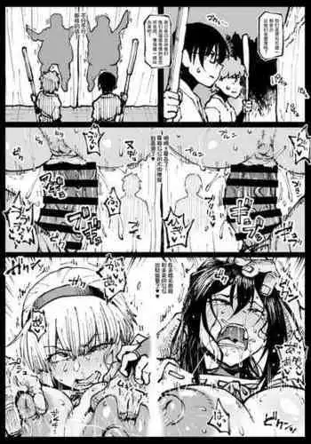 [アヘ丸] トウコさんの日常 [cheems机翻汉化]