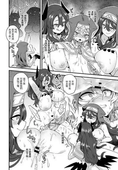 Shukufuku no Kane ga Naru