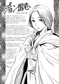 (C76) [AHM (Gakujin Mangan, Inu Buredo)] Midori kuni renka ao-koku tsuyaka inugoya no sekai dainijū-gō Sangokushitasen-hen Roku-kai-me (Sangokushi Taisen)