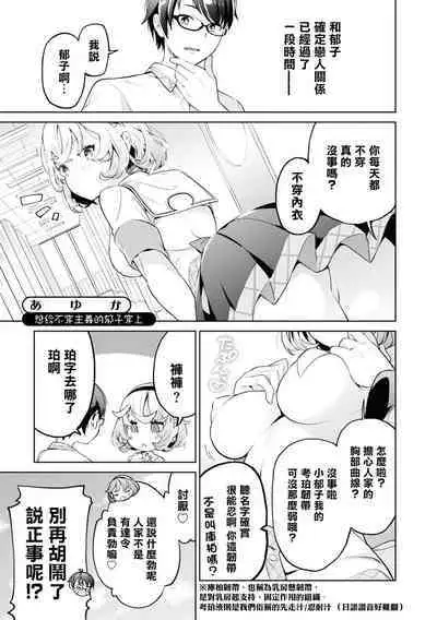 Nukian -Nukige mitai na Shima ni Sunderu Watashi wa Dousurya Ii desu ka?Comic Anthology 拔島官漫短篇集