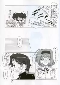(C68) [Knights (Kishi Nisen)] Yotch-no-honki (ToHeart 2)