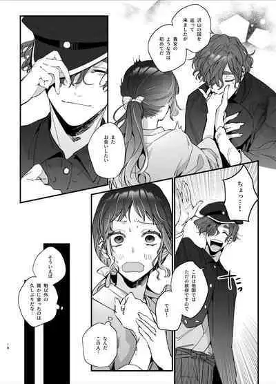 Ikenie Onna wa Kodoku na Onigami-sama ni Tsugai Koubi de Otosareru