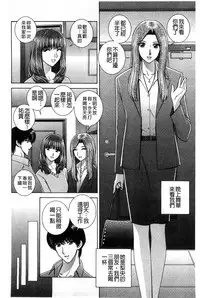 [Gun Ryuusei] Kounai Inkou no Susume | 校內淫行的推薦品 [Chinese]