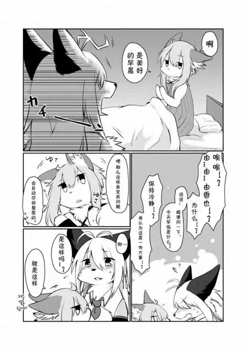 KEMONO VIRUS | 兽娘病毒