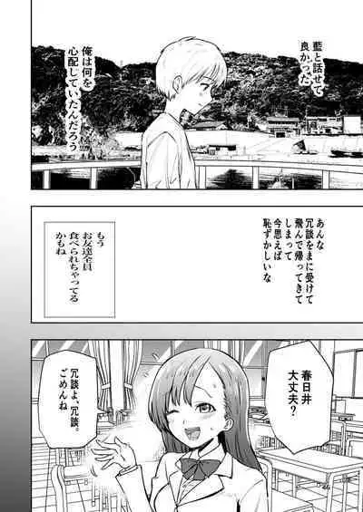 肌色の青春 01