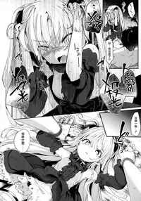Boku wa Chiisana Succubus no Shimobe - I am a slave of a small succubus