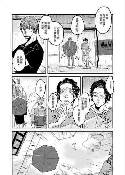 Yameru Toki mo, Sukoyakanaru Toki mo, | 无论疾病、还是健康 #4-6 + P站番外插图 + 番外合集1