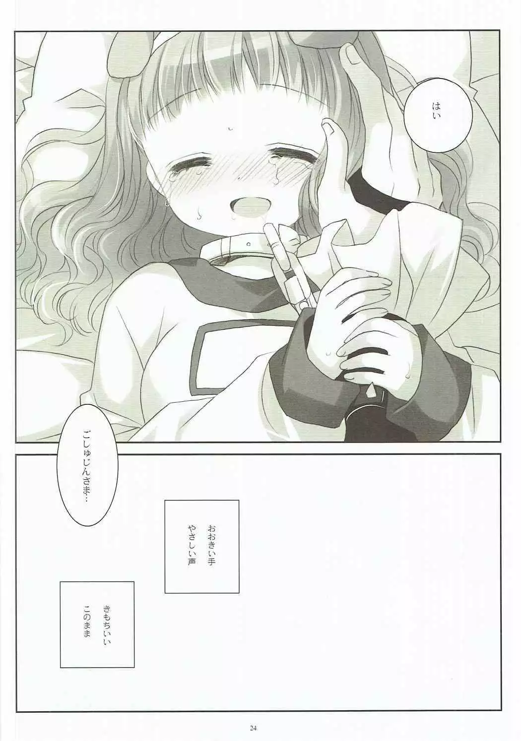 Inu no Engi no Renshuu tte Damasarete Choukyou Sareru JS Ojou-sama Kawaisou