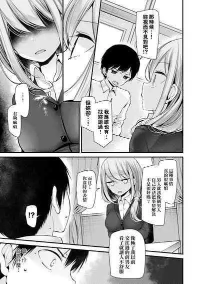 [Oouso] Onaho Kyoushitsu ~Joshi Zenin Ninshin Keikaku~ | 自慰套教室 ～女子全員播種計畫～ [Chinese] [Decensored] [Digital]