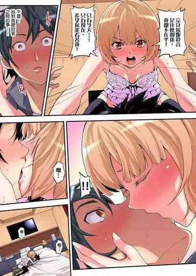 Gal Mama to Pakopako SEX ~ Hitozuma no Chouzetsu Tech ni Majiiki Zecchou! | 與辣妹媽媽淫猥啪啪SEX～人妻的性愛技巧讓人爽翻天！ Ch. 1-23