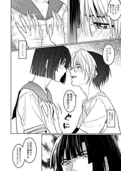 Saikyou ♂ Kanojo