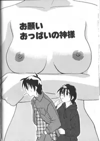 [Nekogen] Onegai Oppai no Kamisama