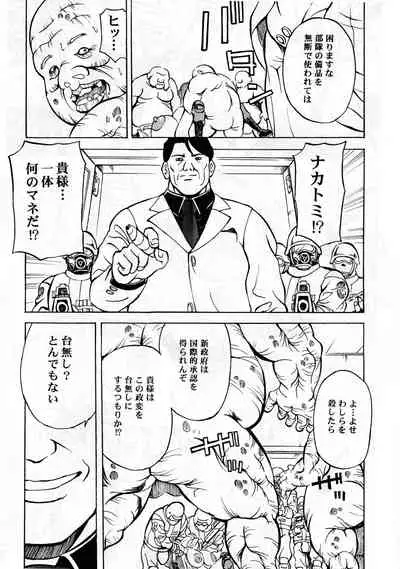 [SPECIAL ACTION FORCE (Takeshin)] RAPE TROOPERS 2nd Raped (SHOCK TROOPERS)