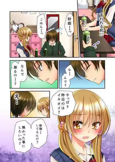 Sōji rokkā ni joshi to tojikomerareta！… sā dō suru？