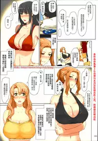 (C86) [MTSP (Jin)] Tachibana-san-chi no Dansei Jijou Matome Ban [Chinese] [天月NTR汉化組] [Colorized]