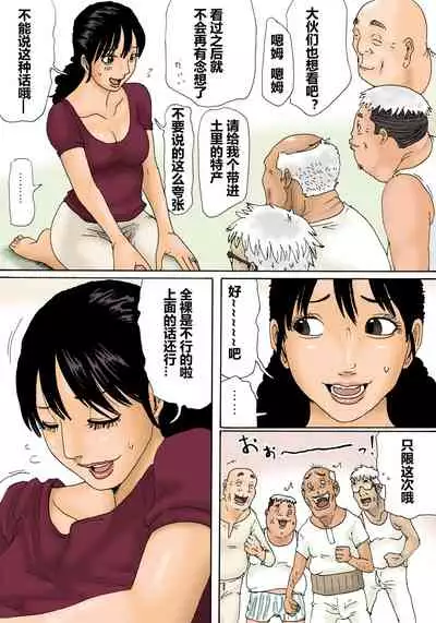 [Kiyokawa Zaidan (Kiyokawa Nijiko)] Otoko no Naka ni Onna ga Hitori [Chinese] 【一天一发身体好的个人重发】