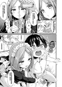 [Morishima Kon] Manabu Obocchama wa Shishunki (COMIC X-EROS #53) [Chinese] [沒有漢化] [Digital]