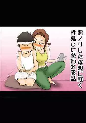 [Yasai no Kuni] Boshi Katei Himitsu no Seikyouiku ~Hahaoya ga Onna ni Modotta Hi~ | Mother Son Family's Secret Sex Education ~The Day Mother Returned to Being a Woman[English][Amoskandy]