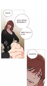 [The Jinshan] Sadistic Beauty Ch.1-37 [Chinese] [17汉化]