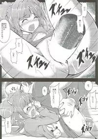 (MyBestFriends7) [corori (Yopparai Oni?)] Yayoi no Chinchin Chikan Densha (THE iDOLM@STER)
