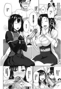[Fue] Inma no Mikata! [Chinese] [丧尸汉化]