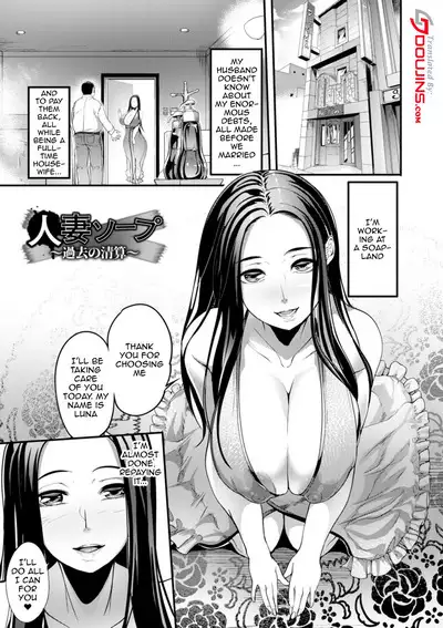 YOTOGIDUMA | Night Attendant Wife
