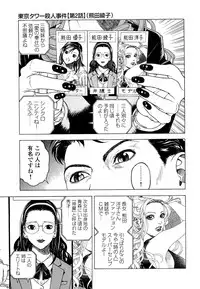 [U-Jin] Angel - The Women Whom Delivery Host Kosuke Atami Healed ~Season II~ Vol.04