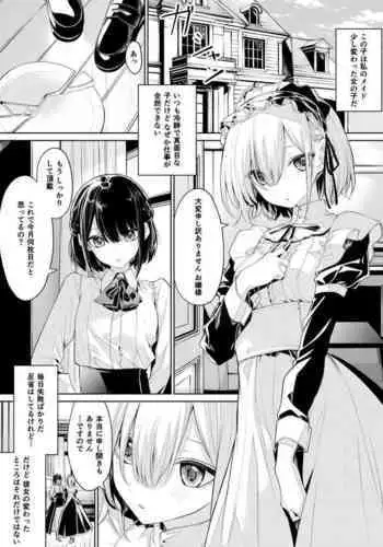 [かるかにすと (あかがねまいく)] 共催淫トピア (グランブルーファンタジー)