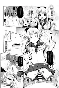 [Akazawa RED] CosPako! Shiro-chan no Baai (Nama Loli) [Chinese] [想抱雷妈汉化组]