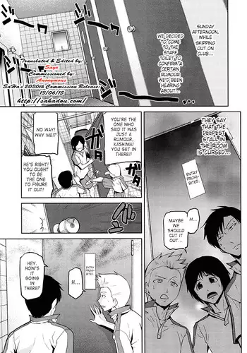 [Kakashi Asahiro] Gakkou no Kaidan | School Ghost Story (Megami no Saien) [English] [SaHa]