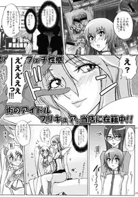 (C79) [Sekai Kakumei Club (Ozawa Reido)] Yuri-san 17-sai, Watashi, Madamada Geneki nan desu. (Heart Catch Precure!)