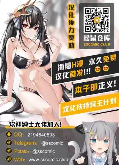 [Horitomo] Appli de Hentai - Arachne demo Iin desu ka? | Transforming via App - What about an Arachne? (Appli de Hentai - Kawaii Osananajimi o Monster Musume ni Shiyou) [Chinese] [不可视汉化]