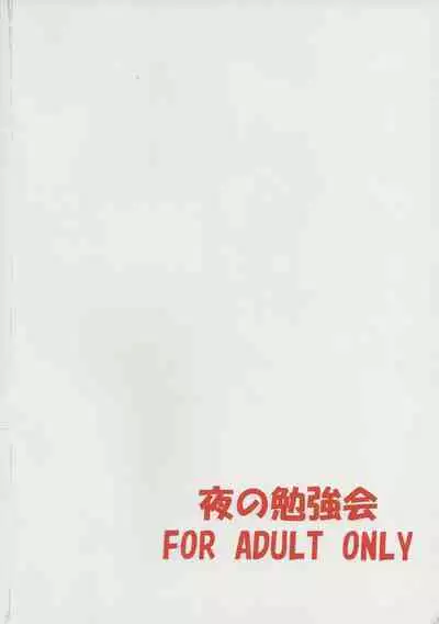(C101) [Yoru no Benkyoukai (Fumihiro)] Kousoku Sareta Mikan ga Choukyou Game Clear o Ganbaru Hanashi Tsudzuki (To LOVE-Ru Darkness)