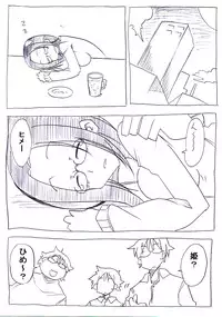 [Circle of Kenkyo] OtaCir no Hime ga Neteiru Aida ni Torimaki ni Okasareru [Digital]