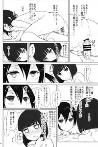 (C91) [SuperFlatLolinitron (Focke Wolf)] Tanaka Imouto ga Warito Sakarige (Tanaka-kun wa Itsumo Kedaruge)