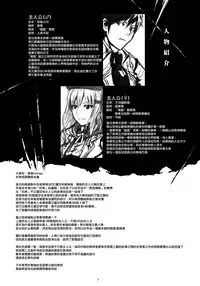 (C87) [Lithium (Uchiga)] Again #1 Stay With Me Till Dawn (God Eater) [Chinese] [无毒汉化组]