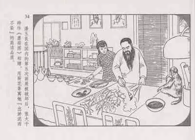 史上名妓 画魂传奇-潘玉良（下）（臧武斌 2015年5月）