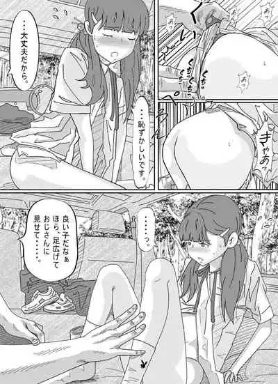 [Circle Kotatubuton] Shoujo wa Otonatachi no Nagusa ni Naru