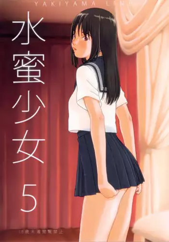 (C76) [Yakiyama Line (Kahlua Suzuki)] Suimitsu Shoujo 2 [Chinese] [GANTZ重嵌]