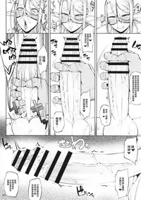 (C94) [Okina Utsuwa (Arai Taiki)] Kago no Naka no Tori Daiisshuu [Chinese] [丧尸×无毒汉化]